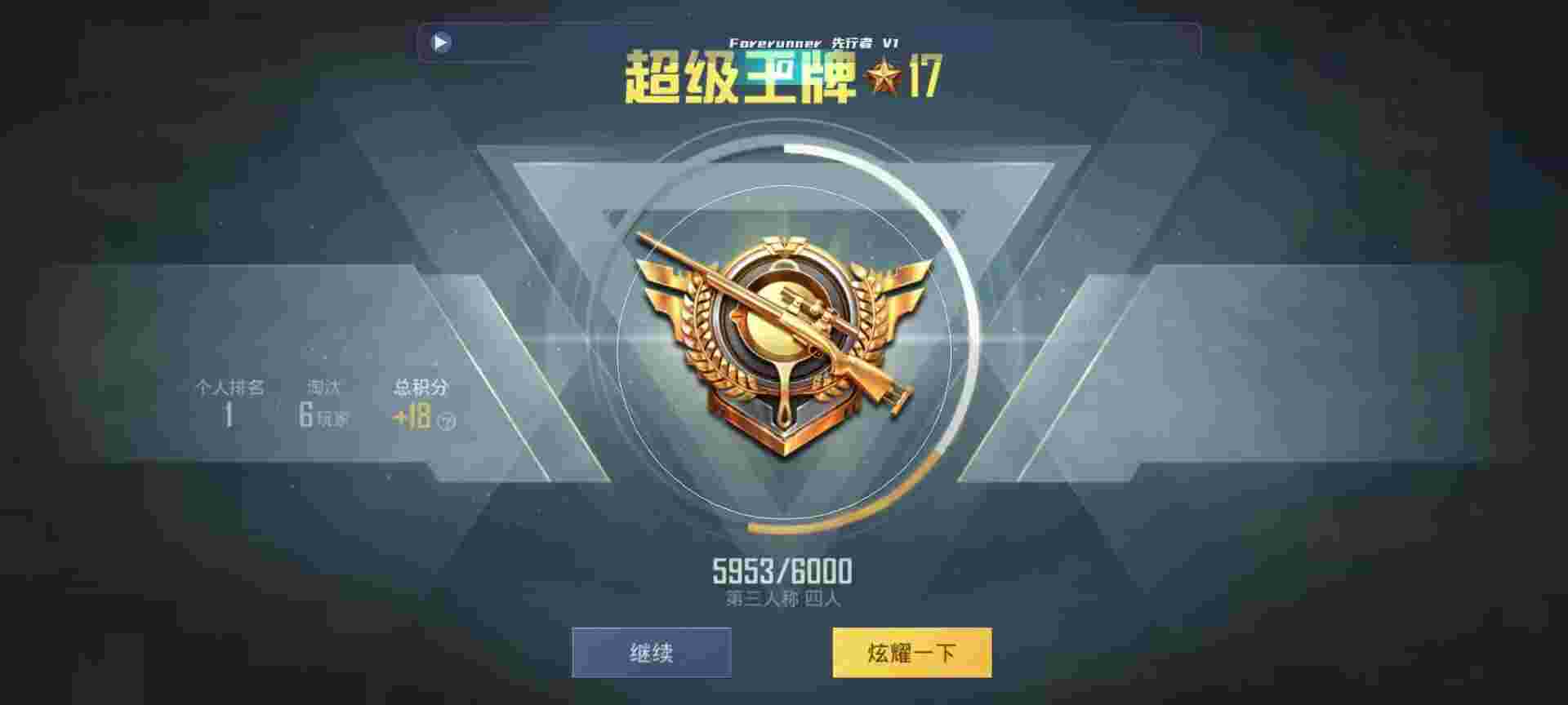 和平精英鸡腿辅助自瞄 - codm 挂辅助预览图